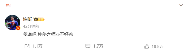 许心睿评播田智和/早田雏菜爆冷出局：我告诉你 神秘高手可不好惹 