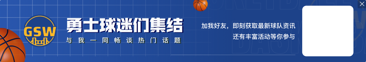 勇士队记:维金斯会先进行赛前热身 然后再决定是否出战火箭