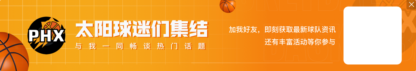独木难支!杜兰特19中11空砍29分10板6助1断2帽
